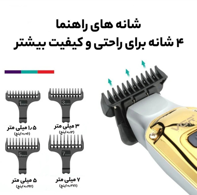 ریش تراش خط زی وی جی ار مدل ۹۳۱