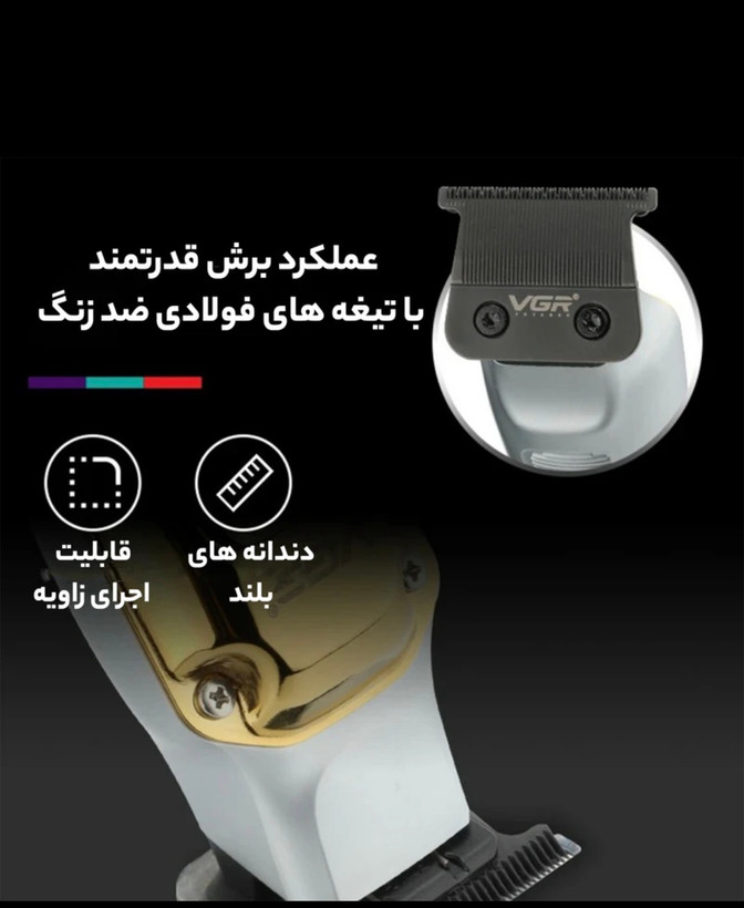 ریش تراش خط زی وی جی ار مدل ۹۳۱
