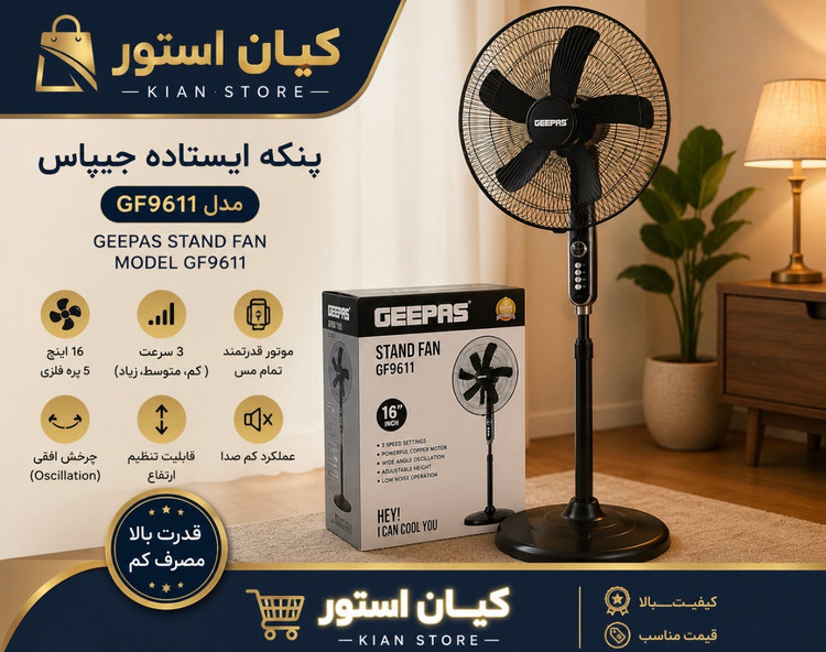 پنکه ایستاده استیل جیپاس تمام استیل مدل ۹۶۱۱