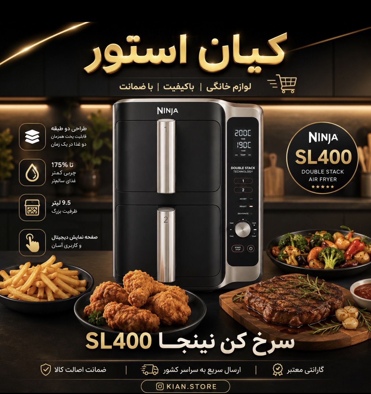 سرخ کن دو قلو نینجا مدل sl400