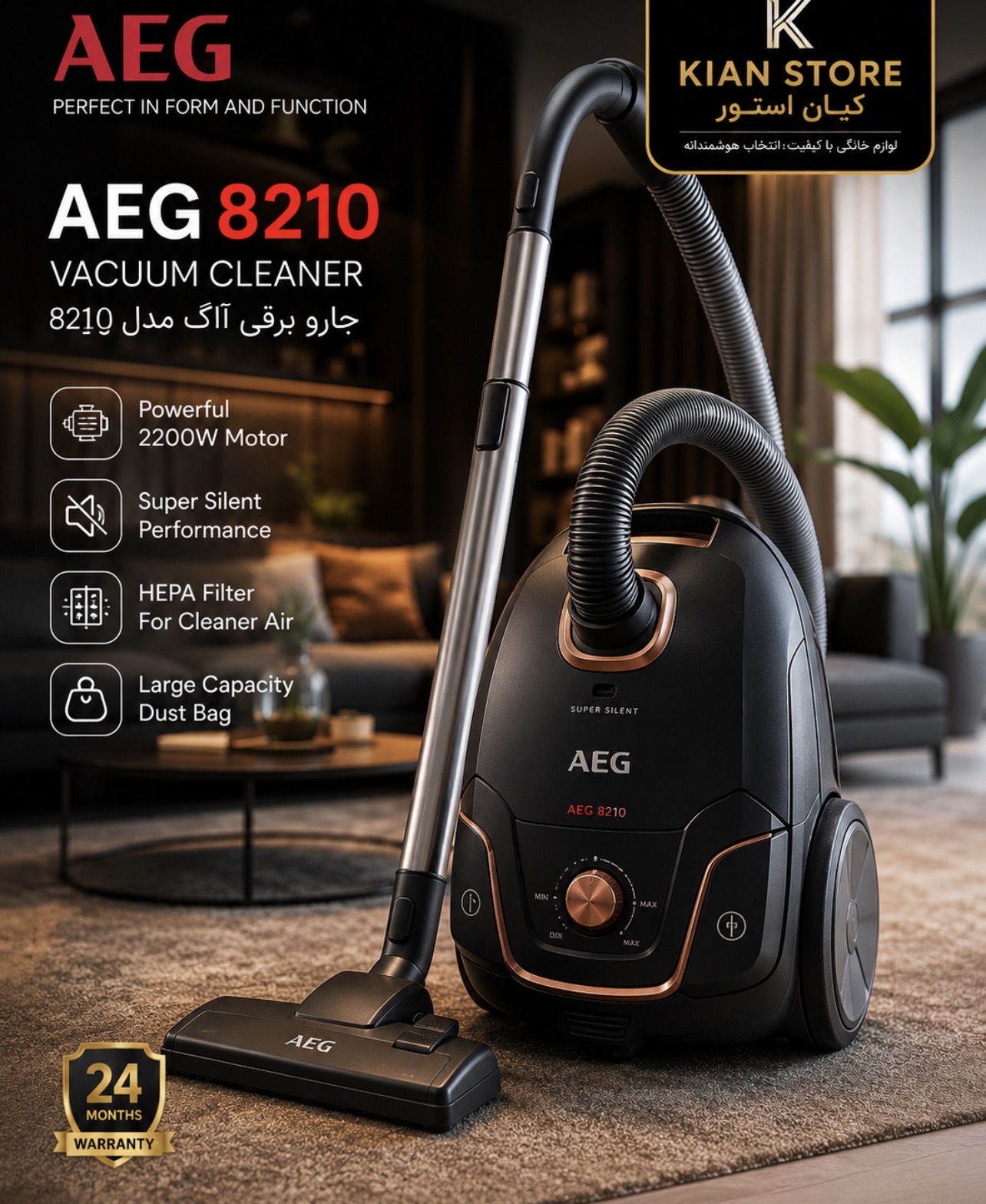 جارو برقی AEGسوپر سایلنت مدل vx8210ko