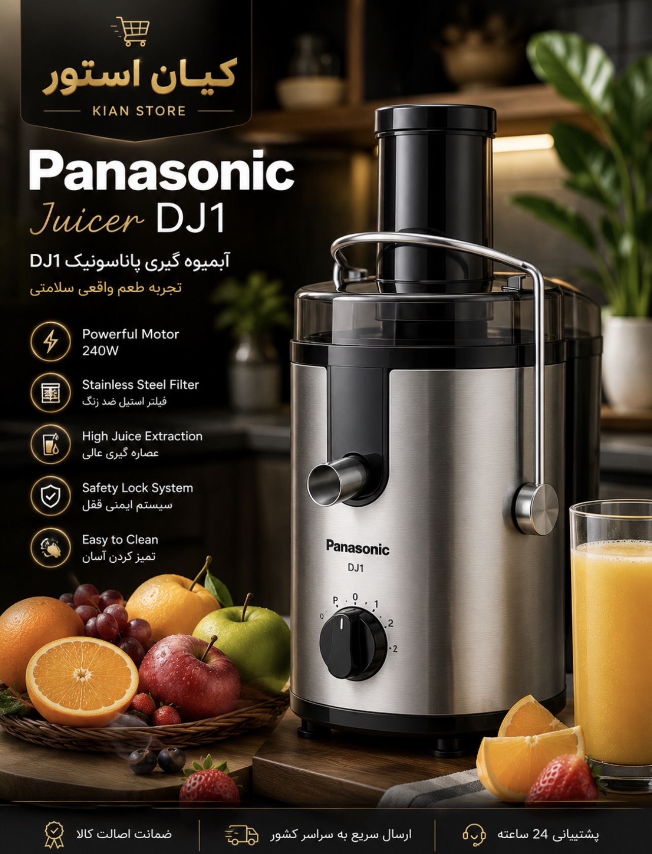 ابمیوه گیری تک کاره پاناسونیک مدلDJ1