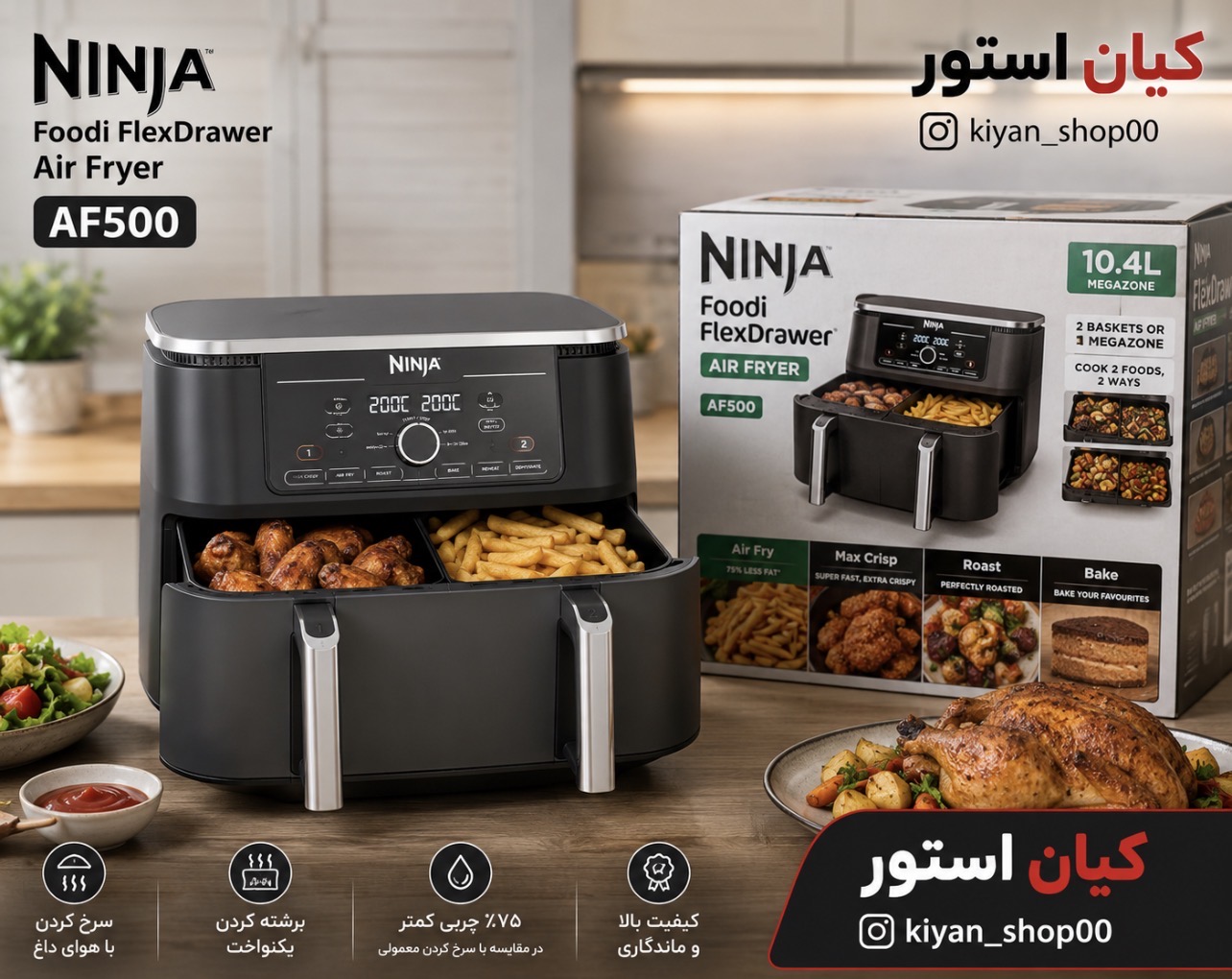 سرخ کن af500 نینجا