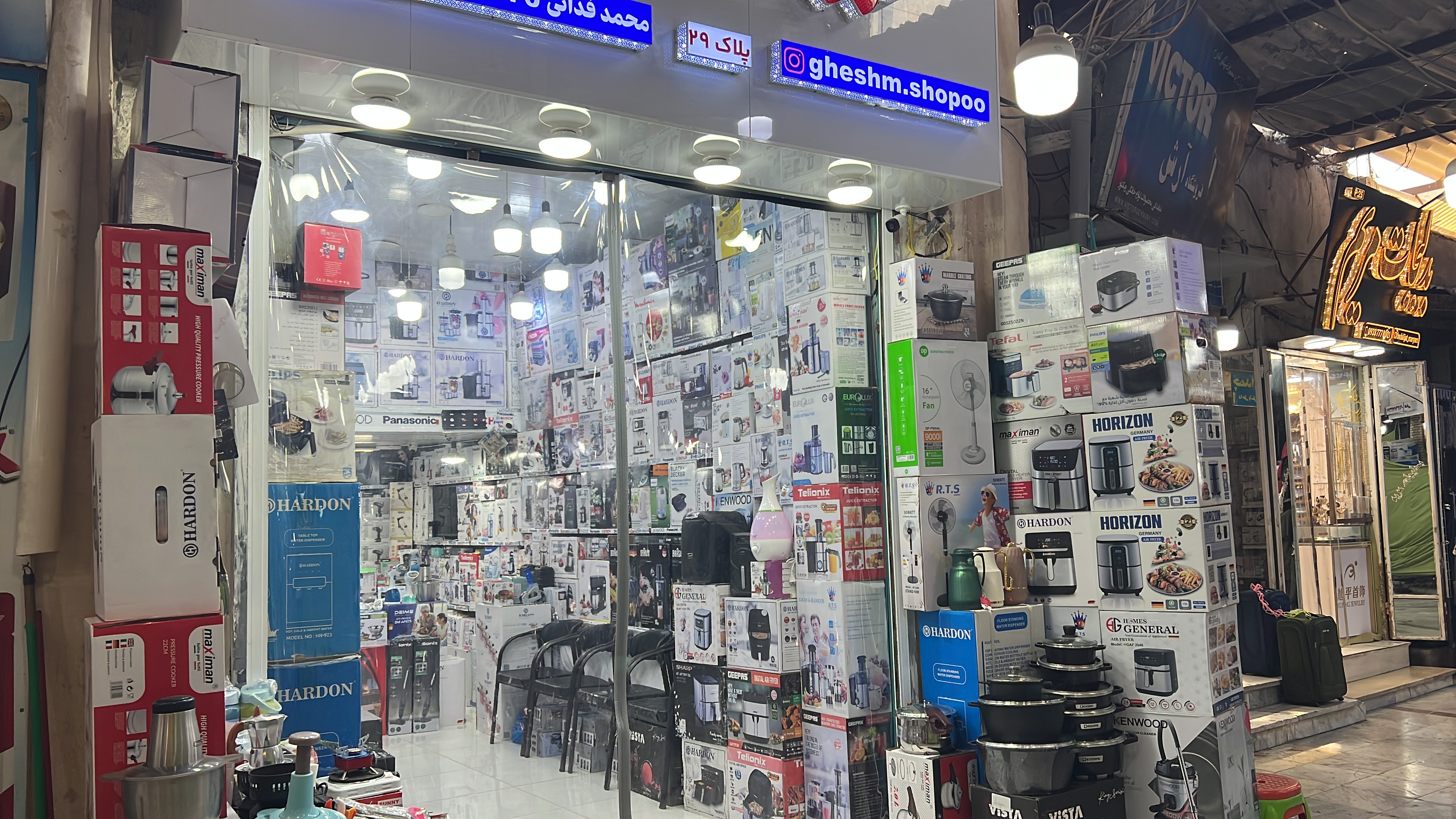 فروشگاه کیان